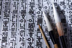 [image of korean characters with brushes]